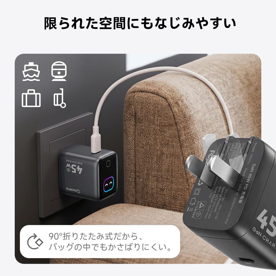 COLORFUL iPhone 充電器 USB-C 急速充電器 AIスマート表示 45W PD対応