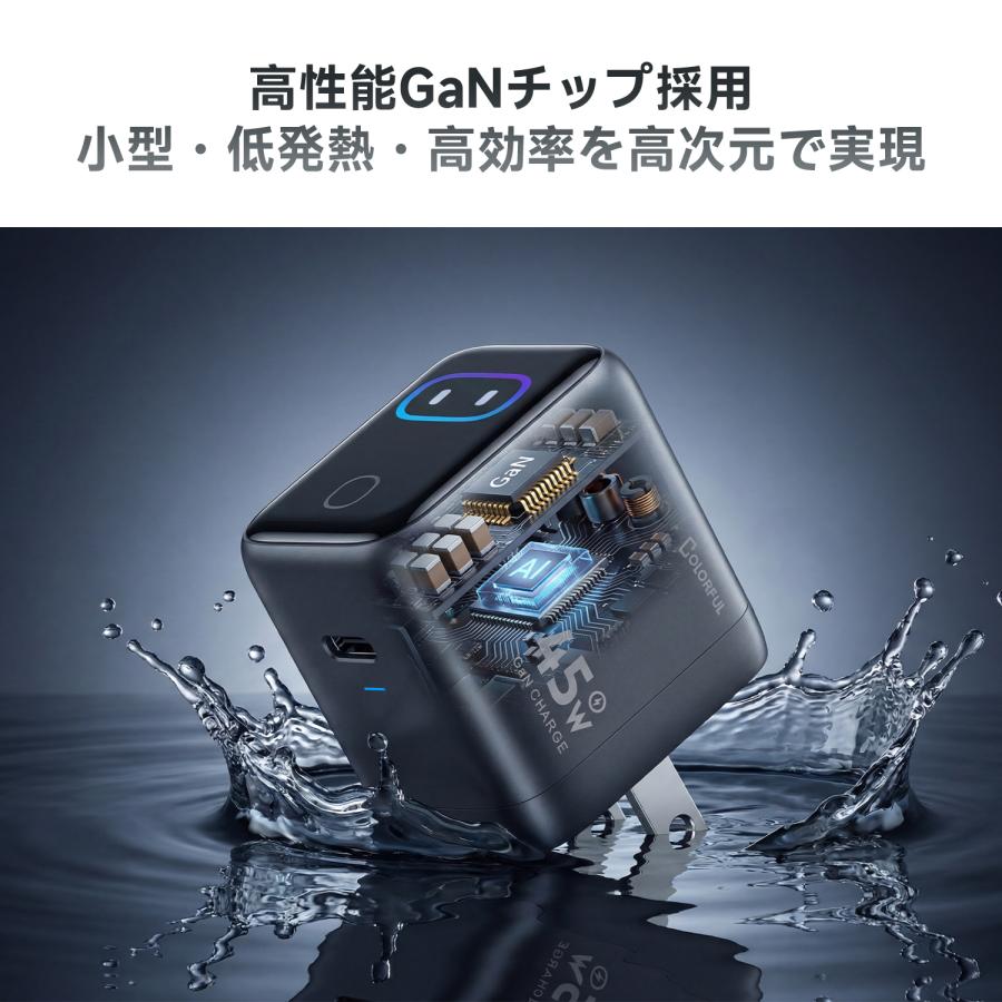 COLORFUL iPhone 充電器 USB-C 急速充電器 AIスマート表示 45W PD対応