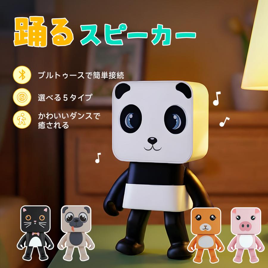 COLORFUL アニマルスピーカー Bluetooth5.4 ダンシングスピーカー