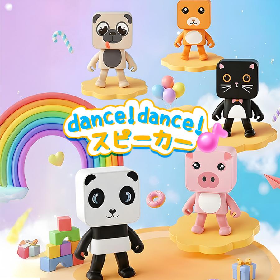 COLORFUL アニマルスピーカー Bluetooth5.4 ダンシングスピーカー