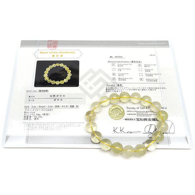 【鑑別書付き】リビアンデザートグラス 丸玉ブレス 11mm No.10【1点もの】 / 60-45 LG11BS10の画像