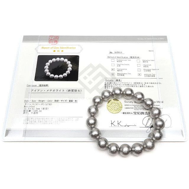 【鑑別書付き】ムオニナルスタ隕石 メテオライト 丸玉ブレス 12mm No.2【1点もの】 / 60-44 MEME12BS2 レディースアクセサリー