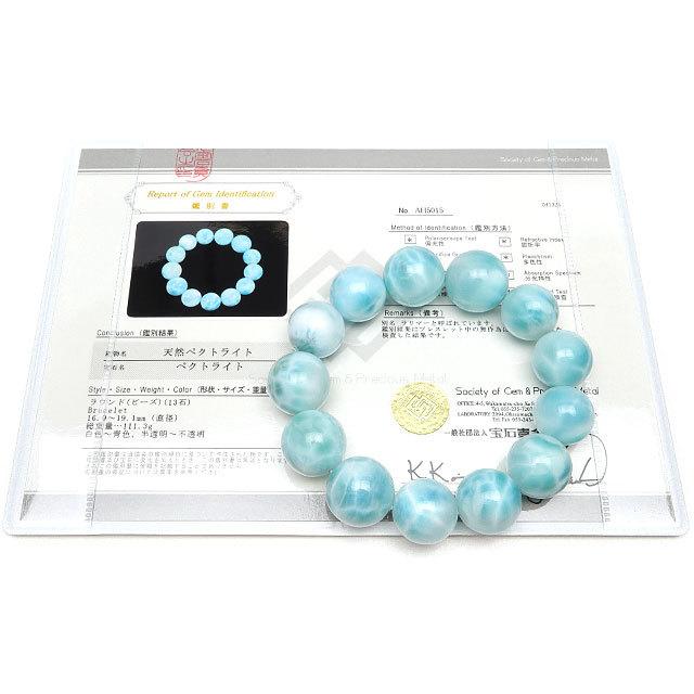 【鑑別書付き】ラリマー 丸玉ブレス 17〜19mm No.2【1点もの】 / 60-45 LM-BS2の画像