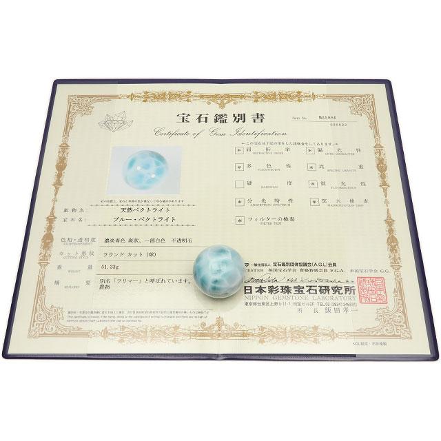 ラリマー✩.*˚スフィア ラリマー＊スフィア | Crystal♪Garden