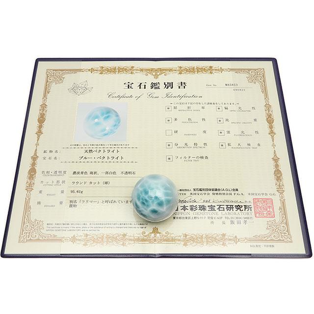 鑑別書付き】ラリマー スフィア 40mm No.17【1点もの】 / 60-47 LM