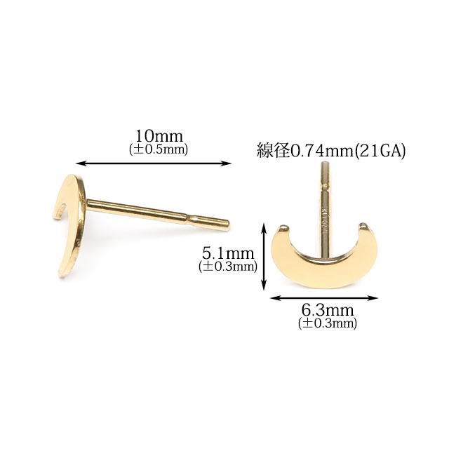 14KGF ポストピアス 月型 6×5mm【1ペア販売】 / 14K-218PST : 天然石