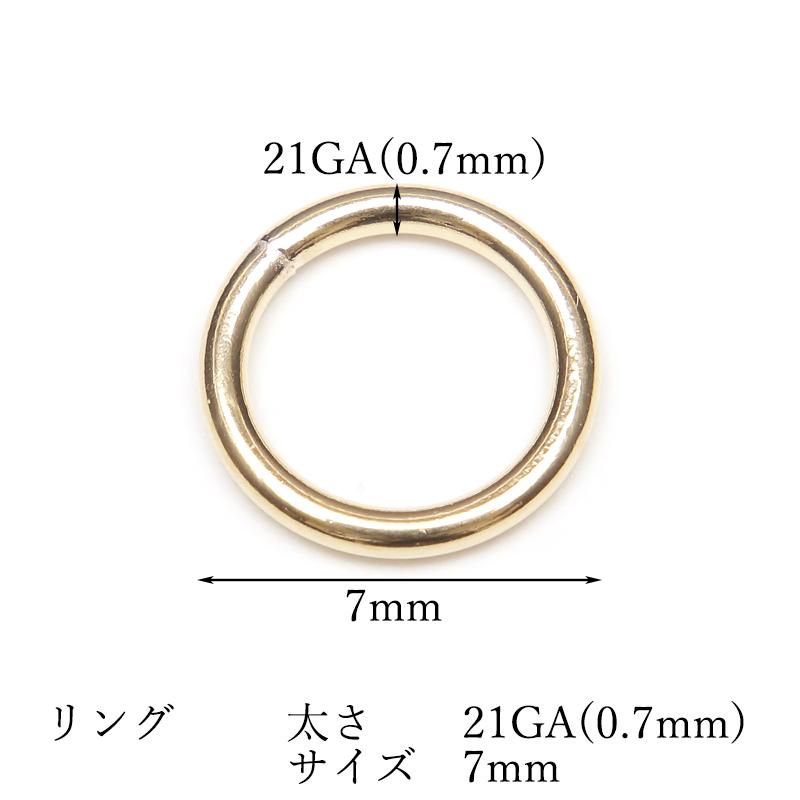 14KGF リング 太さ 21GA（0.7mm）×サイズ 7mm【2コ販売】 / 14K-RNG54