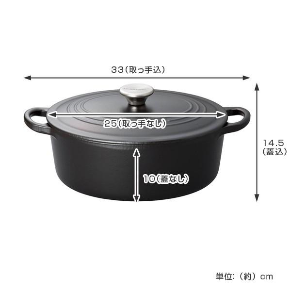 Le Creuset（ル・クルーゼ） 両手鍋 ココット・オーバル 25cm 3.2L IH