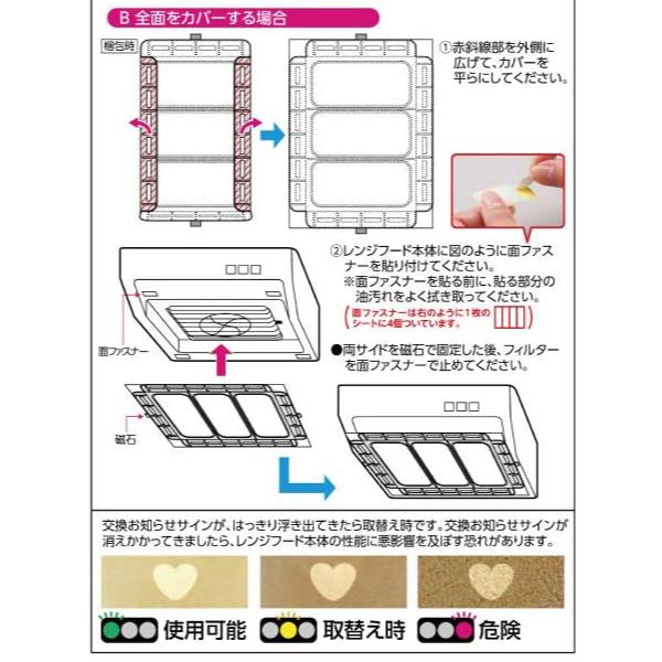 メーカー公式ショップメーカー公式ショップレンジフードカバー 浅型用レンジフードカバーでか 浅型 33×46.5cm 1枚入 5個セット ( 日本製 レンジフィルター 換気扇フィルター ワンタッチ ) キッチン 換気扇 フィルター 変形丸型 特厚1cm 230×215mm72枚 Y5(01)