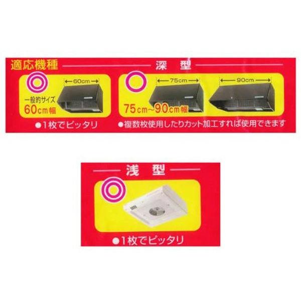 レンジフードフィルター テープ付き 切れてるタイプ 46×62cm 浅型・深