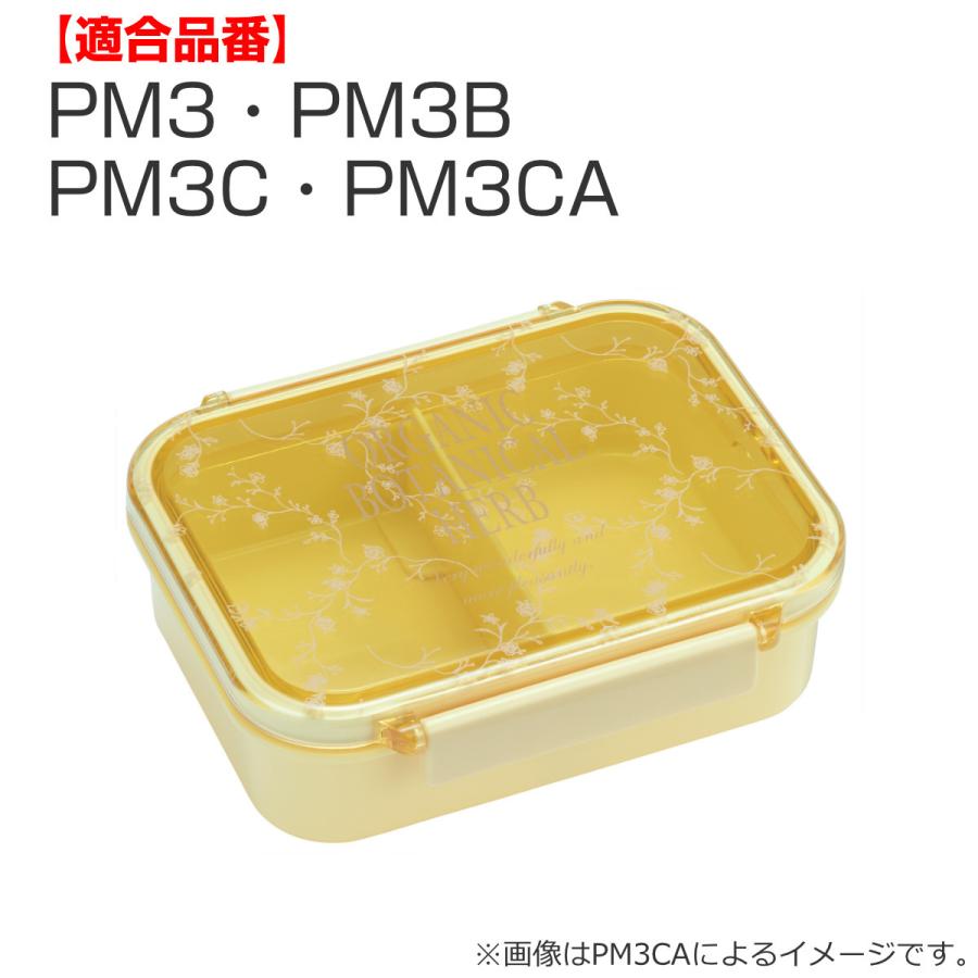 パッキン 弁当箱 蓋 PM3 PM3B PM3C PM3CA 専用 （ パッキンのみ 専用パッキン タイトウェア用 ）｜colorfulbox｜03