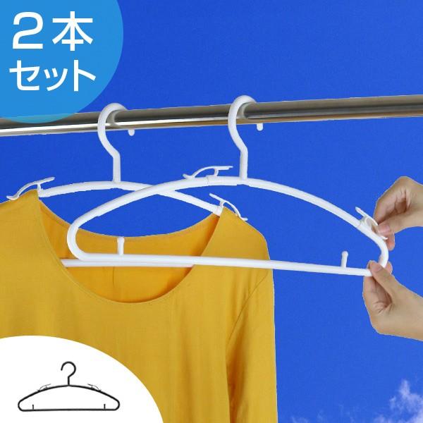 洗濯ハンガー　カットソーハンガー　2本組 （ ハンガー 衣類ハンガー 衣類収納 ）｜colorfulbox