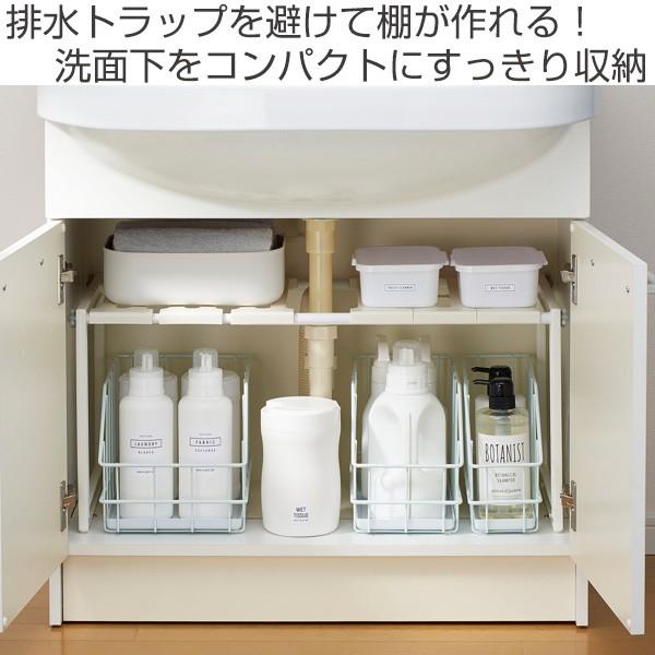 洗面下収納 VIVO Smart 洗面下フリーラック伸縮タイプ （ 洗面所 収納