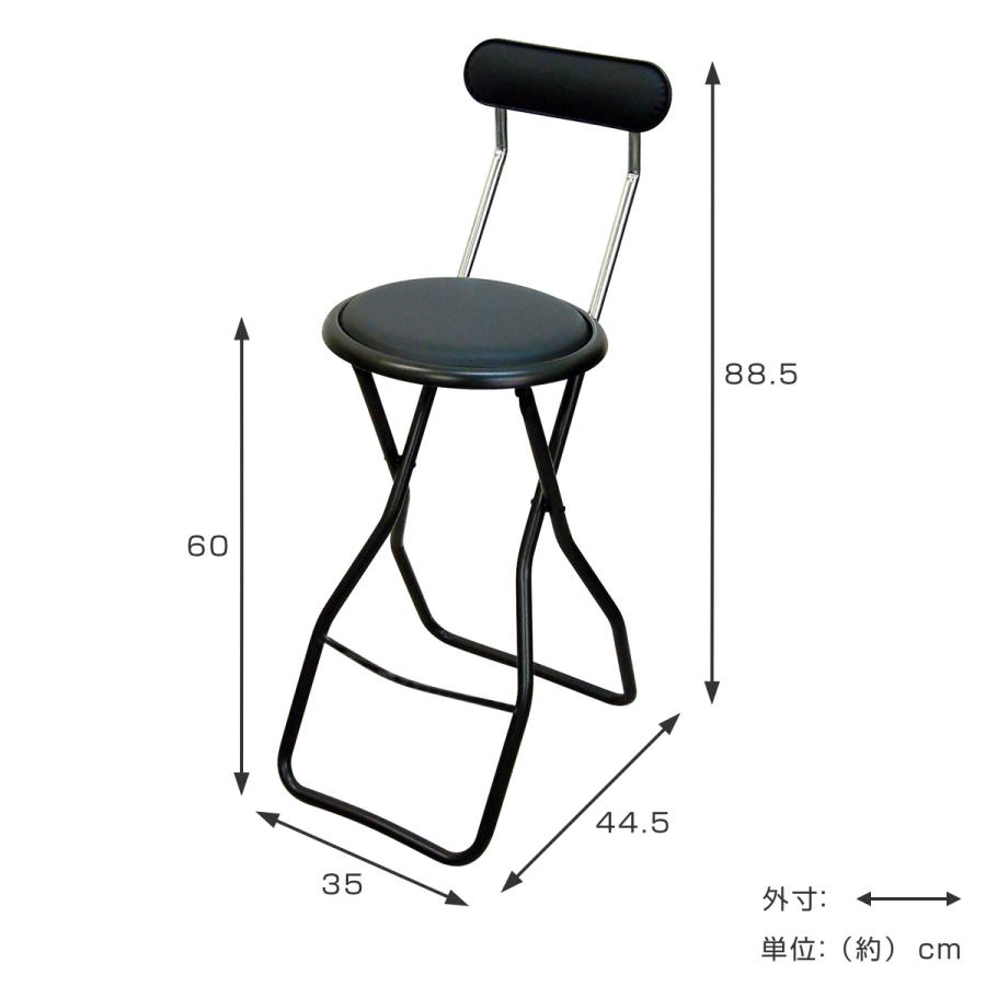 ルネセイコウ 折りたたみ椅子 同色2脚セット 座面高60cm キャプテン