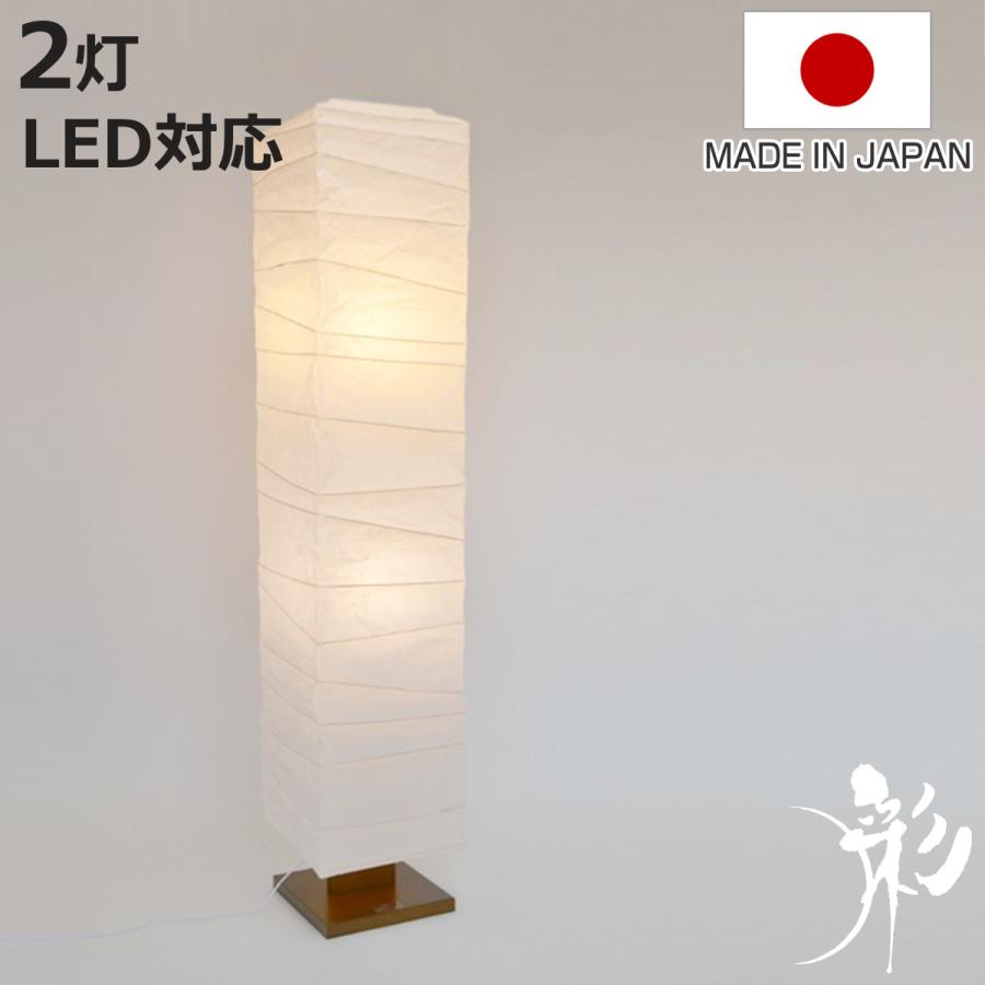 フロアライト 和紙スタンド インテリア」の人気商品一覧 | 安い商品を
