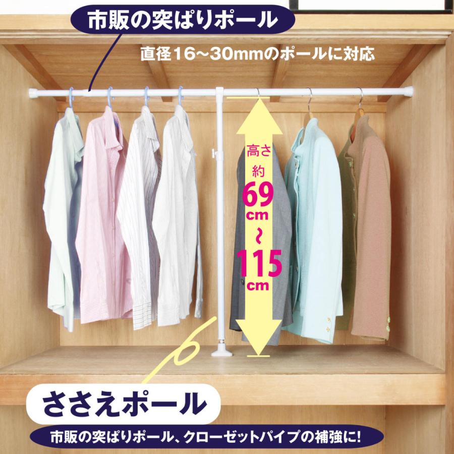 平安伸銅工業 突っ張り棒 支え ポール 69〜115cm 強力 支えポール 伸縮