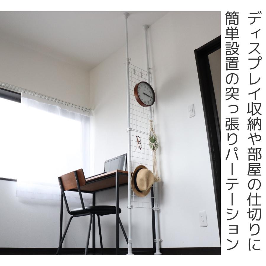 平安伸銅工業 突っ張り パーテーション 突ぱりネット間仕切り 幅35cm 2