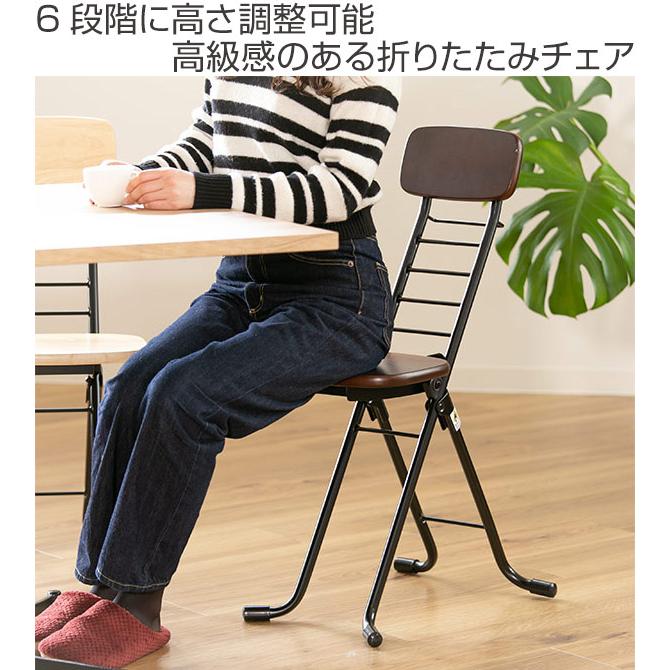 ルネセイコウ 折りたたみ椅子 2脚セット 高さ調節 6段階調節