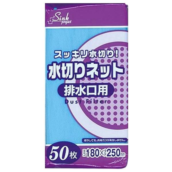 水切りネット　排水口用　18×25cm　50枚入り　（ 水切りネット 排水口ネット ゴミ取ネット ）｜colorfulbox