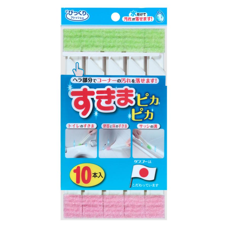 ブラシ すきまピカピカ 10本入り （ 掃除ブラシ すき間掃除 すき間ブラシ 掃除棒 すき間 掃除 クリーナー ヘラ 洗剤不要 ）｜colorfulbox｜12