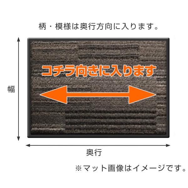 （法人限定） 玄関マット 屋内 業務用 180×240cm アーバンライン オフィス サイズオーダー （ 玄関 マット 屋内用 除塵マット 防炎適合品 ）｜colorfulbox｜09