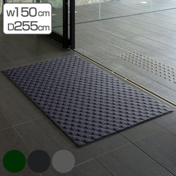 玄関マット 屋内 業務用 150×255cm ダブルウェーブ 吸水 オフィス サイズオーダー （ コンドル 山崎産業 玄関 マット 屋内用 吸水マット 【フロアマット】 ）