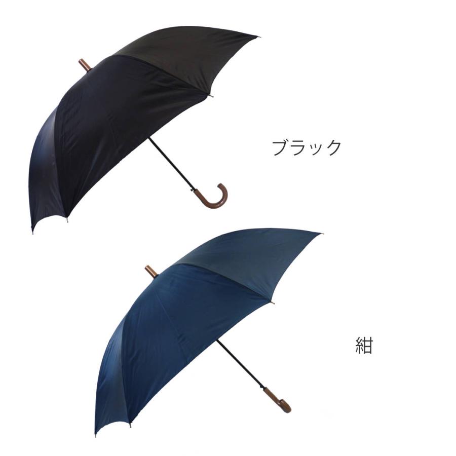 紳士傘 65cm ジャンプ式 無地 （ 雨傘 長傘 アンブレラ シンプル 通勤