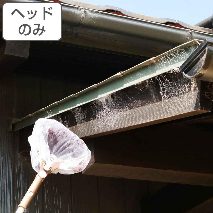 クモの巣取り ヘッドのみ 高所清掃シリーズ ホコリ取り ヘッド 柄別売り クモの巣 蜘蛛の巣 取り 払い 除去 クモの巣払い 掃除 清掃 高所 大掃除 お弁当グッズのカラフルボックス 通販 Yahoo ショッピング