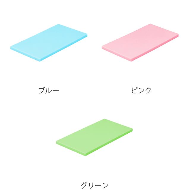 まな板 業務用 60×30cm 3cm厚 抗菌カラーまな板 SIAA抗菌 日本製