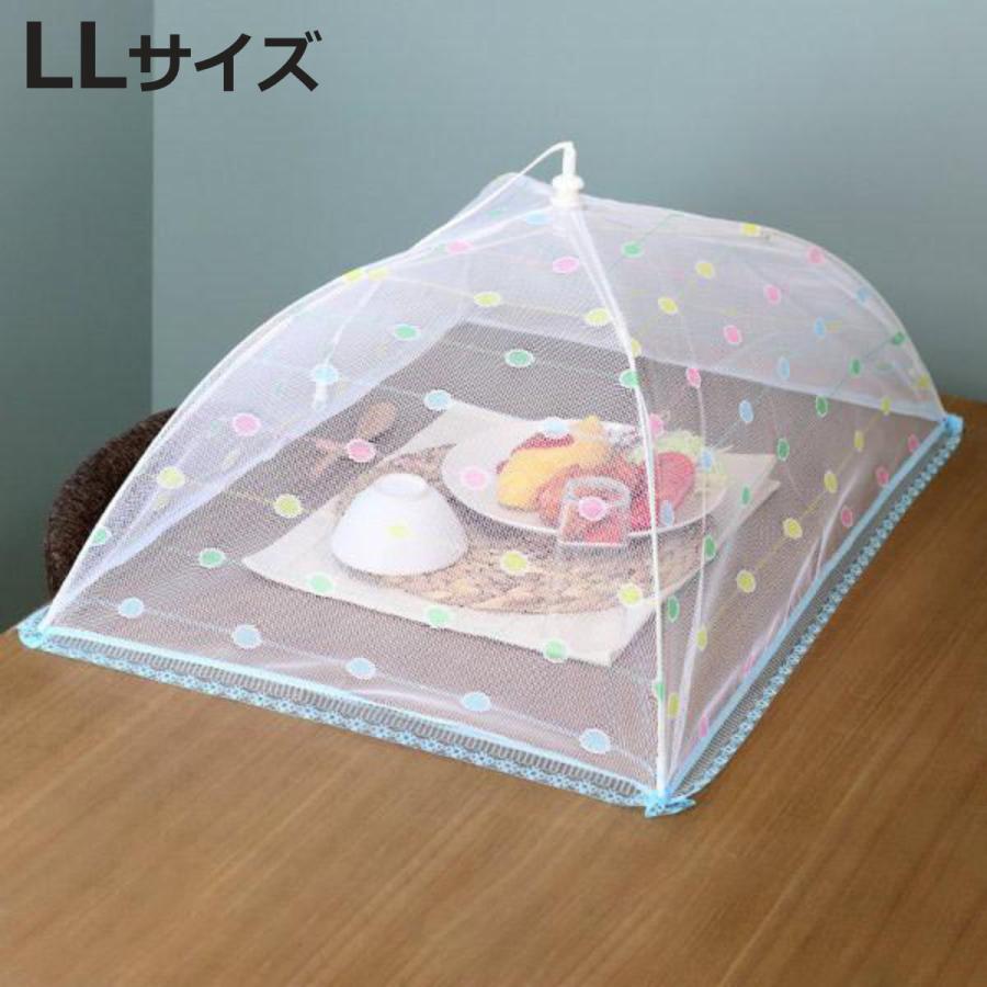食卓カバー フードカバー 洗える バラエティ LL （ 蝿帳 キッチン