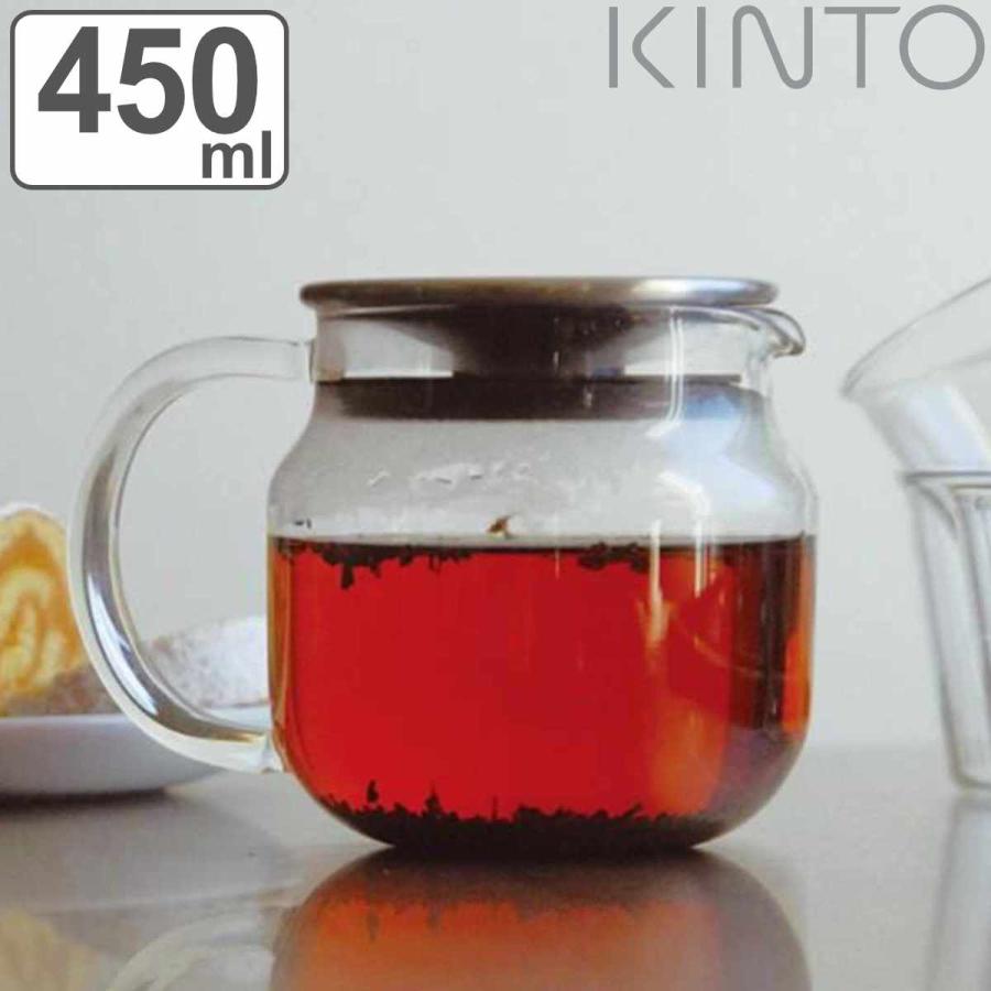 キントー KINTO 信頼 ティーポット 450ml 数量は多 ワンタッチティーポット ステンレスフタタイプ 急須 紅茶ポット 耐熱ガラス 食洗機対応 電子レンジ対応