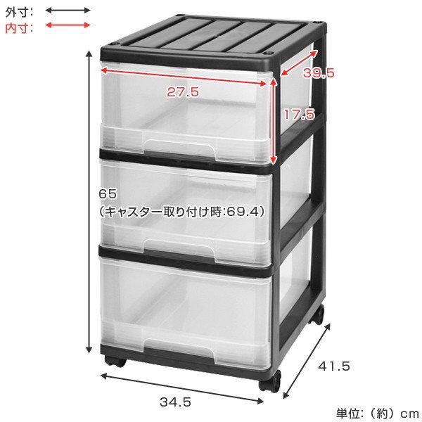 収納ケース 深型 3段 引き出し モノトーンカラー キャスター付き プラスチック製 （ 収納ボックス 衣装ケース 衣類収納 子供部屋 ）｜colorfulbox｜06