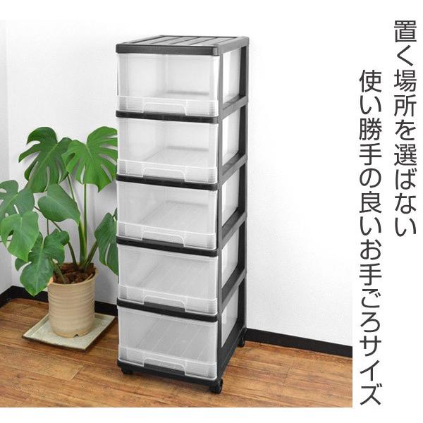 収納ケース 深型 5段 引き出し モノトーンカラー キャスター付き