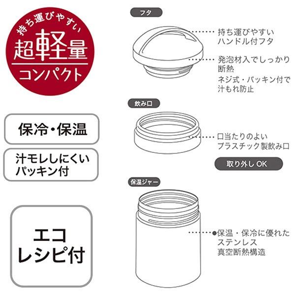 ■在庫限り・入荷なし■ 保温弁当箱　デリカポット　スープジャー　ミッキーマウス　タイムレスメモリー　300ml　保温　保冷 （ スープボトル ラン ）｜colorfulbox｜03