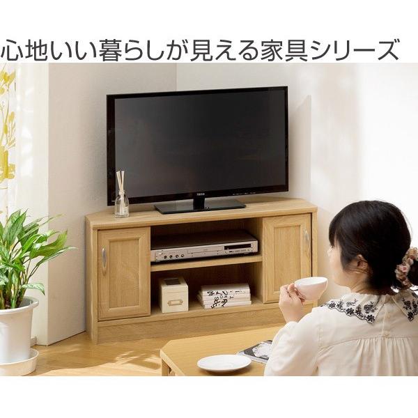 テレビ台 コーナー ローボード 引戸付 ナチュラル調 ホノボーラ 幅89cm