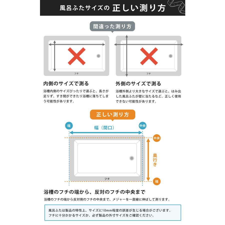 特典付き 風呂ふた 組み合わせ 70×140cm 用 M14 2枚組 日本製 抗菌 実寸68×138cm （ 風呂蓋 風呂フタ カビにくい 防カビ ）｜colorfulbox｜09