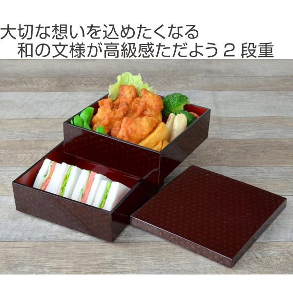 行楽弁当箱 お重 2段 HAKO style 和Mon 1600ml （ ランチボックス 弁当