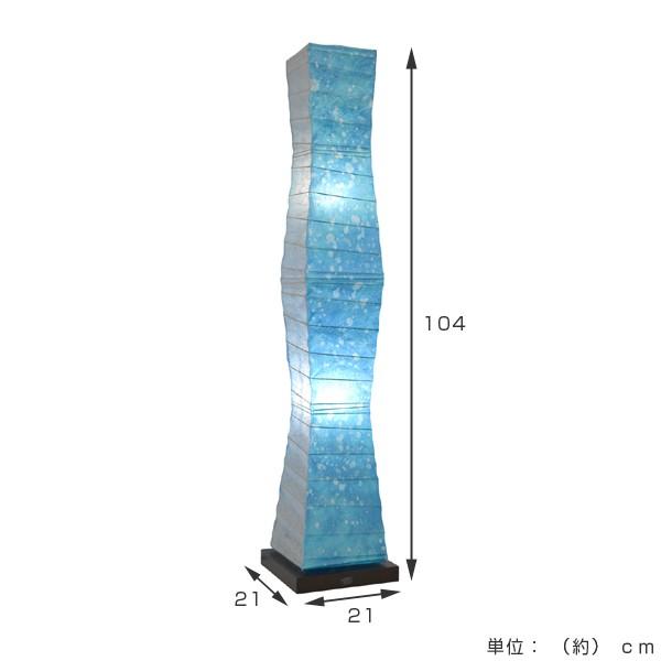 美濃和紙 和風 モダン スタンド型フロアライト ラグーン/深海×小倉流紙