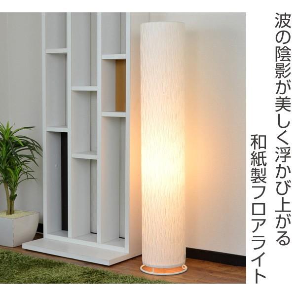 フロアライト 和紙 プリーツ 舞姫 1灯 （ フロアスタンド 照明