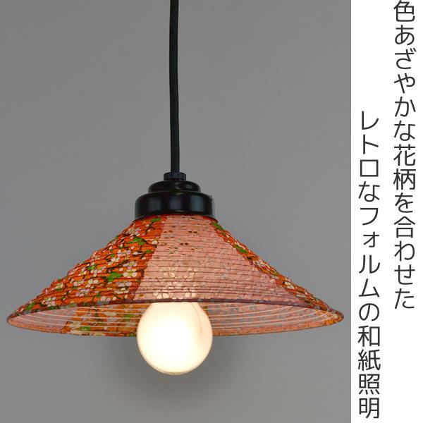 ペンダントライト 和紙 ペンダントランプ プラムRDX小梅赤 1灯 ペンダントライト 和紙 ペンダントランプ プラムRDX小梅赤 1灯