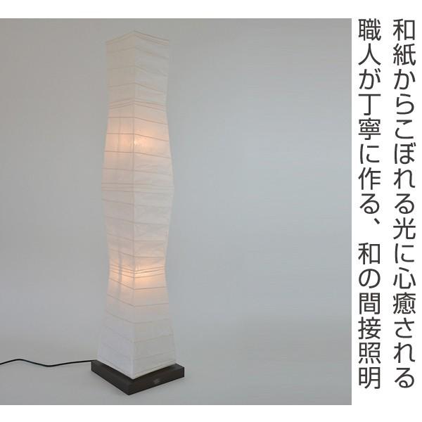 美濃和紙 和風 モダン照明 スタンド型フロアライト 楮紙白 和モダンな