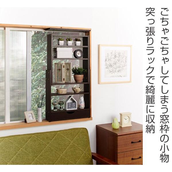 □在庫限り・入荷なし□ 突っ張りラック 窓枠用 スリムラック スリム