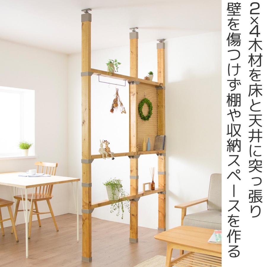 2x4 日曜大工まとめ売り　突っ張りDIYパーツ LABRICO LABRICO アジャスター ラブリコ DIY パーツ 2×4材 棚 ラック 同色5