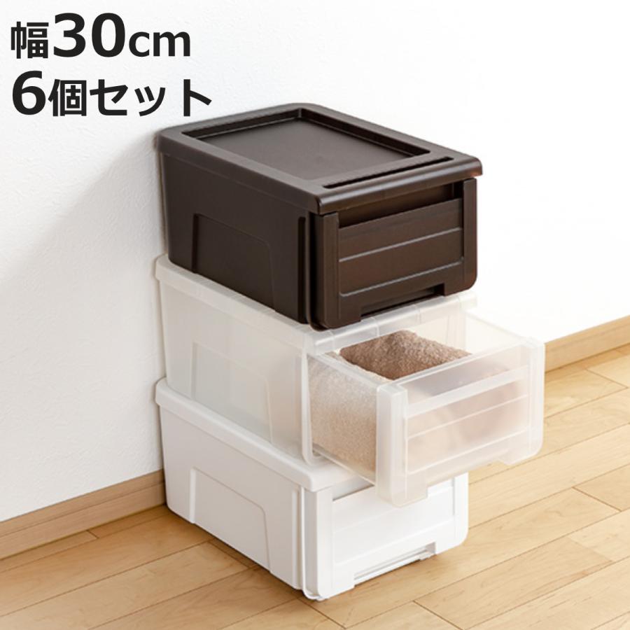 収納ケース カバゾコ 幅30×奥行40×高さ22cm プラスチック 引き出し 同色6個セット （ 収納ボックス 収納 衣装ケース おもちゃ箱
