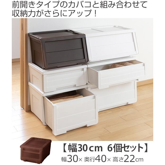 収納ケース カバゾコ 幅30 奥行40 高さ22cm プラスチック 引き出し 同色6個セット 収納ボックス 収納 衣装ケース おもちゃ箱 クローゼット収納 set お弁当グッズのカラフルボックス 通販 Yahoo ショッピング