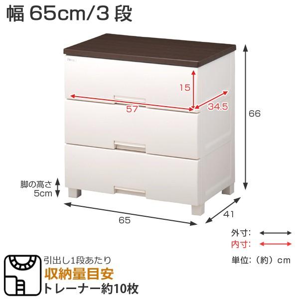 Fits チェスト フィッツプラス 幅65×奥行41×高さ66cm F6503 3段 オーク