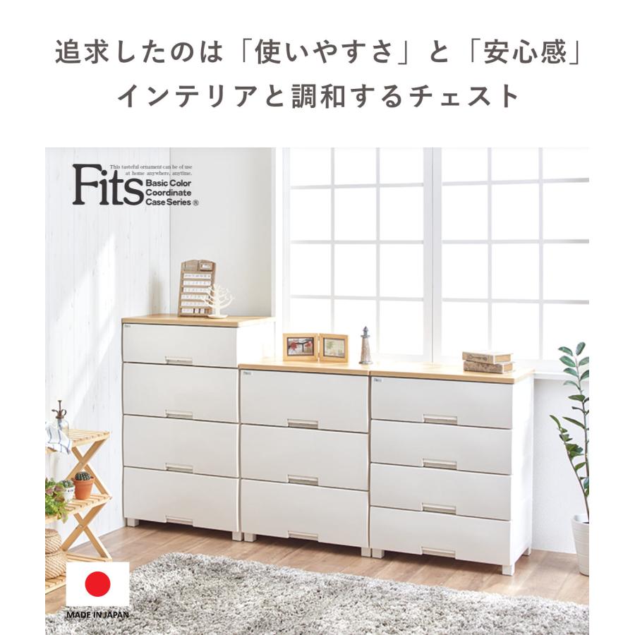 Fits チェスト フィッツプラス 5段 幅65×奥行41×高さ105cm F6505