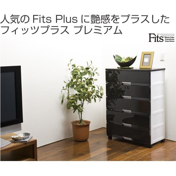 Fits(フィッツ) 4段プラケース売ります！ フィッツプラス チェスト fits 4段」の人気商品一覧 | 安い商品を通販