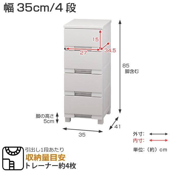 Fits チェスト フィッツプラス プレミアム 幅35×奥行41×高さ85cm