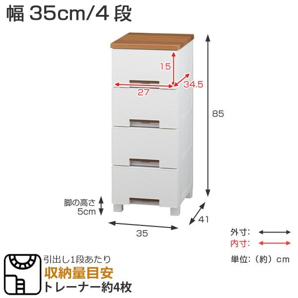 Fits チェスト フィッツプラス メッシュ 幅35×奥行41×高さ85cm FM3504